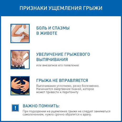 грижа